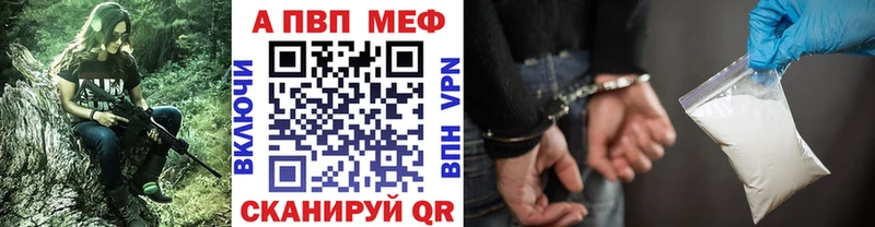 Alpha-PVP Соль  Змеиногорск 