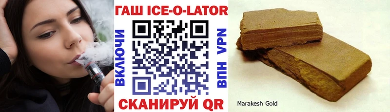 наркотики  Змеиногорск  ГАШ ice o lator 