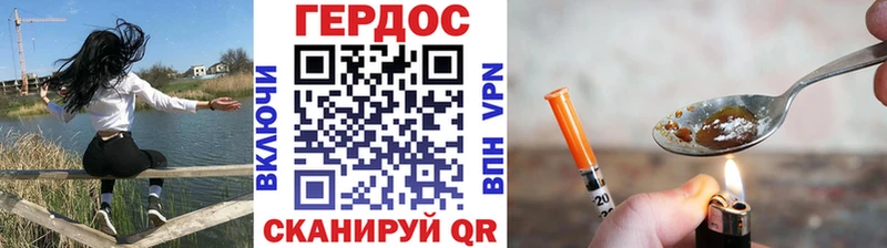 Героин хмурый Змеиногорск