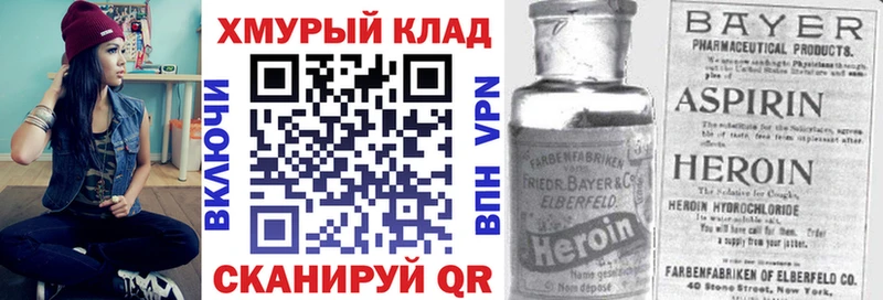 Героин белый  наркота  Змеиногорск 